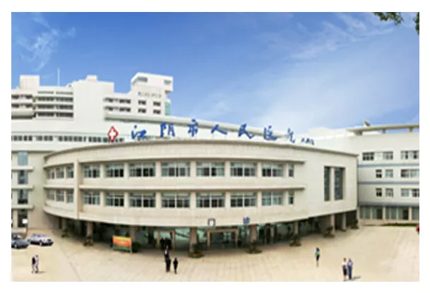 江阴市人民医院