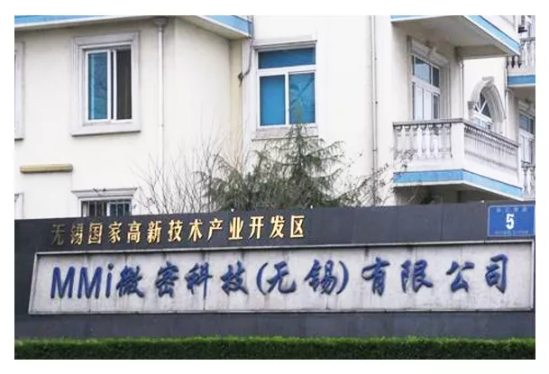 微密科技（无锡）有限公司