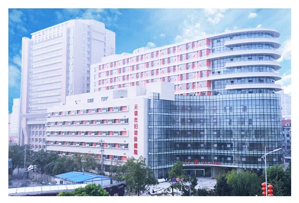 无锡市妇幼保健院