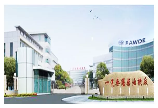 一汽解放汽车有限公司无锡柴油机